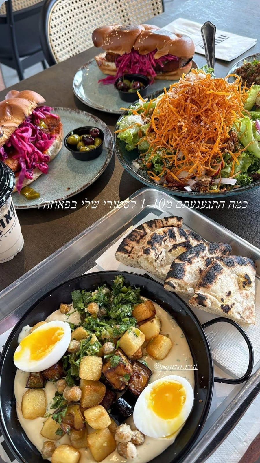 אווירה בפאוזה